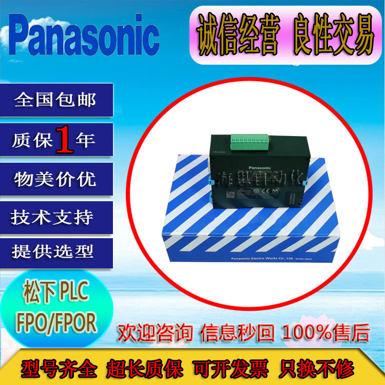 松下FPG-C32T2H C32TH C32T C24R2H C24R2 PN4AN XY64D2T质保一年