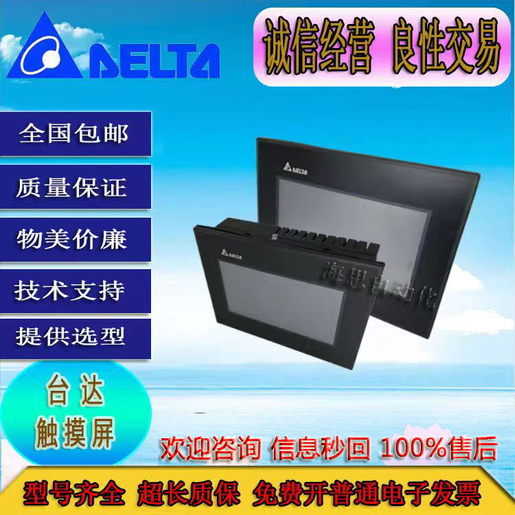 触摸屏功能包好质量保证二手