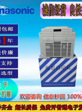 松下PLC模块AFPX-E16X FP-X E16X原装正品质保一年型号齐全请咨询