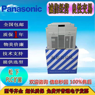 E16X 正品 E16X原装 质保一年型号齐全请咨询 松下PLC模块AFPX