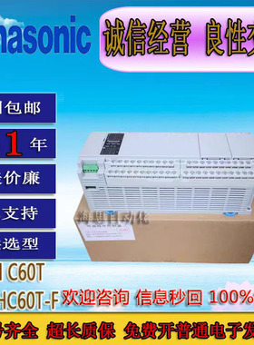 松下PLC主机FP-XH C60T FP-XH C60TD FP-XH C60R C14T C30TD-F