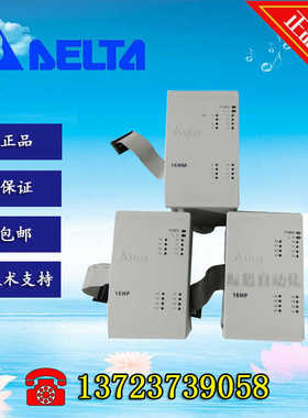 台达模块DVP08HN11R T HP11T HM11N 1PU-H2 DVP16HP11T R HM11N