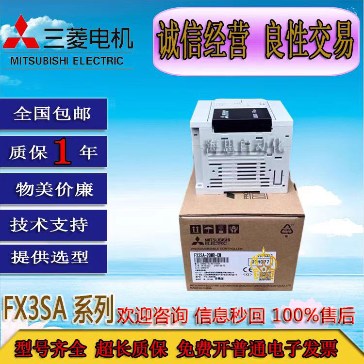 FX3U系列PLC模块质保一年