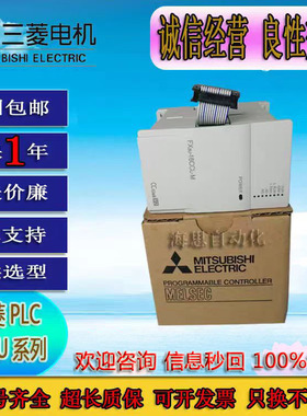三菱FX2N系列PLC模块FX2N-2AD FX2N-2DA FX2N-1PG-E质保一年