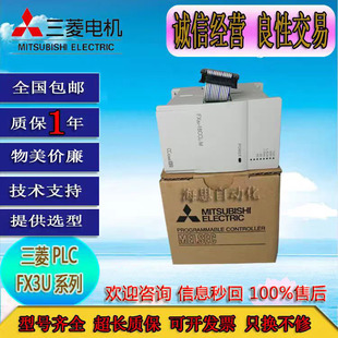 正品三菱PLC模拟量模块FX3U-4AD FX3U-4DA质保一年提供技术支持