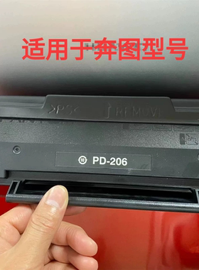 适用奔图PD-206硒鼓P2506NW墨粉盒M6506NW/6556/6606 N/NW打印机