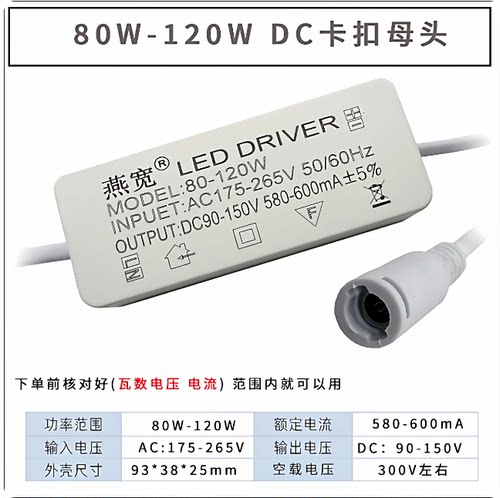 80-120W/600mA平板灯58W68W78W88W驱动器98W100瓦发光镇流变压器