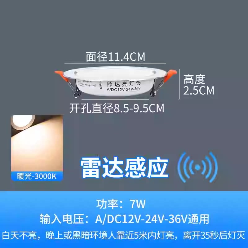 人体感应筒灯嵌入式红外线感应射灯走廊爆款过道孔灯楼梯声控筒灯