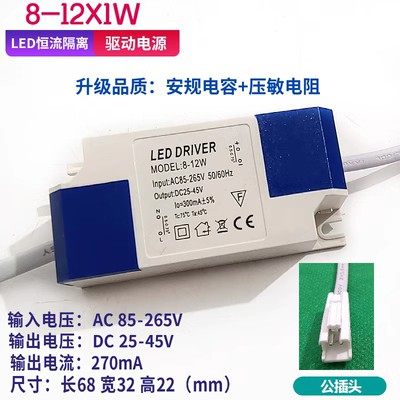 LED筒灯射灯恒流驱动器电源吸顶灯面板灯通用镇流器3W5W7W12W18W,家装灯饰光源,灯具配件,淘宝优惠券,粉丝福利购,淘宝优惠卷