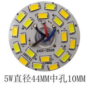 三色变光led灯板客厅餐厅灯珠光源板水晶吊灯灯芯贴片分段双色3w