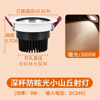 12V24V220V射灯65MM75MM85MM95MM低压山丘洗墙灯聚光灯3W5W7W9W