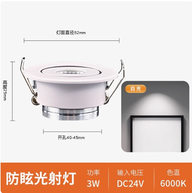 led射灯DC12V24V3W嵌入开孔45MM4.5公分筒灯4公分柜台220V酒柜灯
