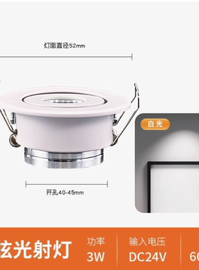 led射灯DC12V24V3W嵌入开孔45MM4.5公分筒灯4公分柜台220V酒柜灯