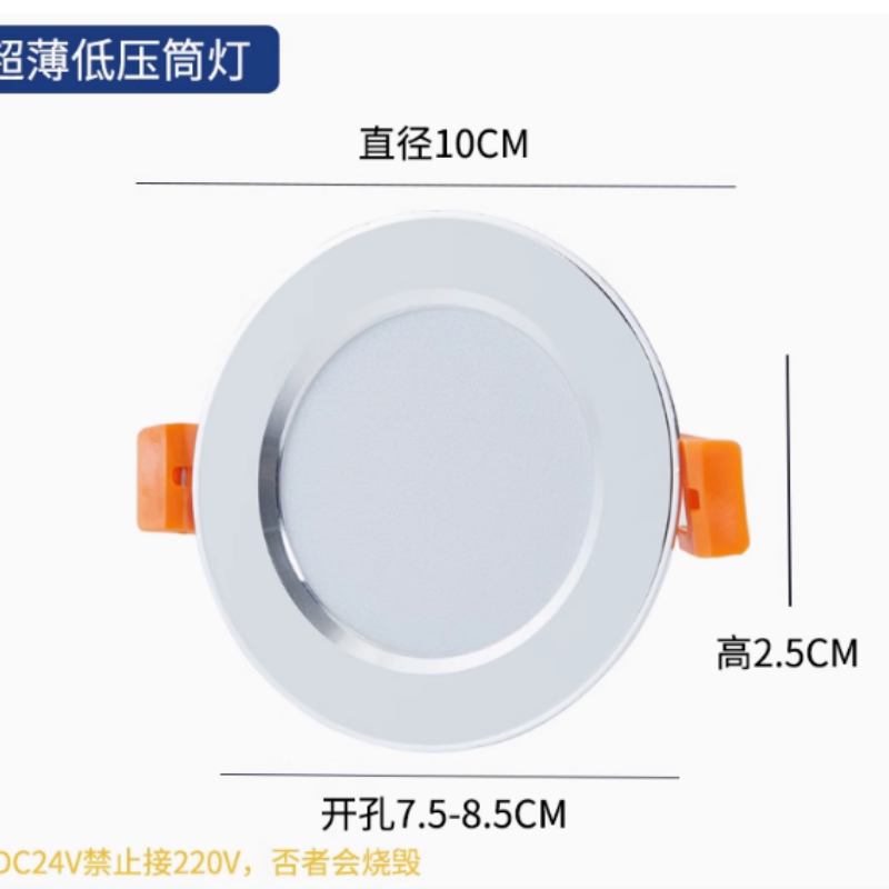 低压直流12V24伏筒灯嵌入开孔50mm7cm80mm9公分3W5W7W12W牛眼灯