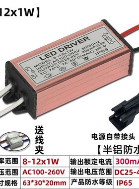 3W led 驱动电源LED射灯5W筒灯恒流防水电源变压器12瓦LEDdriver
