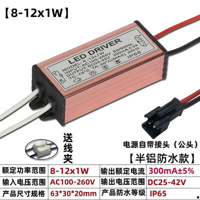 3W led 驱动电源LED射灯5W筒灯恒流防水电源变压器12瓦LEDdriver