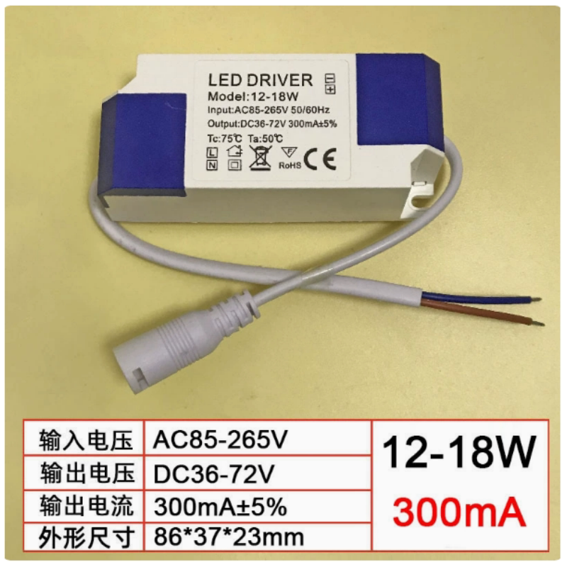 4-7瓦面板筒射灯商照镇流器配件DC8-12W恒流变压器驱动电源12-18W