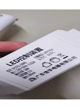 顺冠照明LED58W控制装置XHPZL-58W电源输出380mA电源驱动器变压器