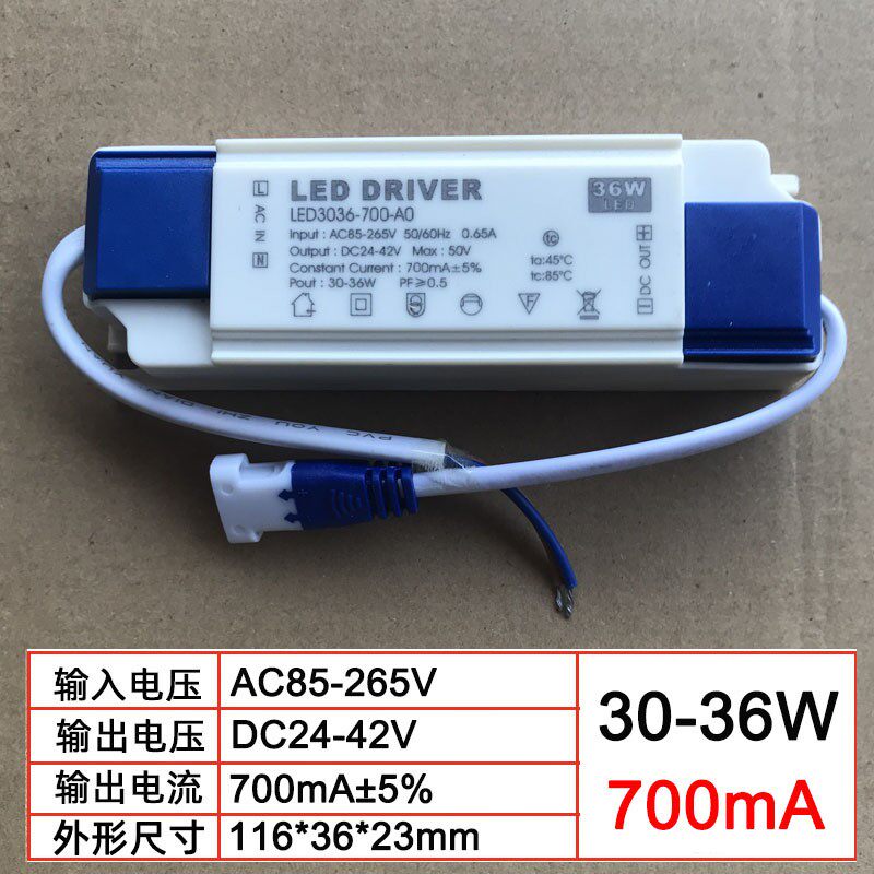 电源驱动器吊顶平板灯镇流器恒流5W7W9W12W18W24W36W48W变压器