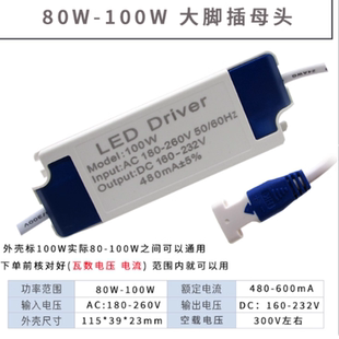 led驱动电源恒流镇流器driver直面发光平板灯驱动器36W48W60W80W