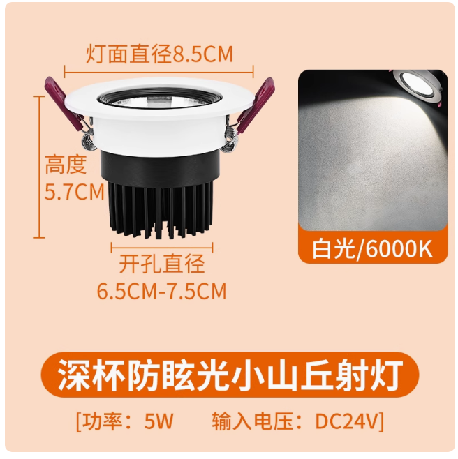 直流12V24V36伏低压LED射灯COB天花灯3W5W7W9W瓦房车机床电梯筒灯