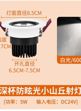 筒灯射灯led天花灯嵌入式家用客厅吊顶5w7w圆形防眩7.5孔洞灯孔灯