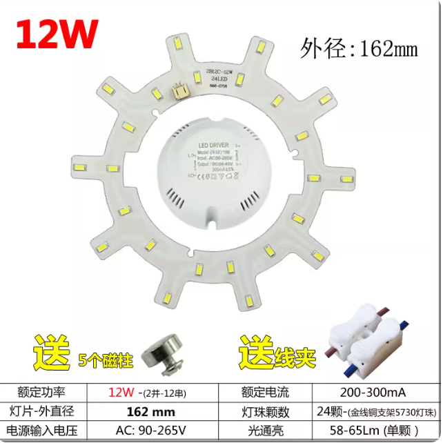 LED改造板5730贴片2b24c36W灯圈吸顶灯光源环形灯管高亮灯片灯芯