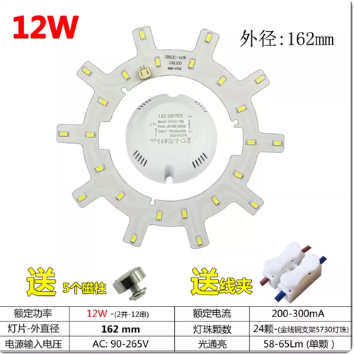 LED改造板5730贴片2b24c36W灯圈吸顶灯光源环形灯管高亮灯片灯芯