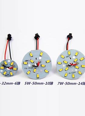 LED5W44MM 高亮5730灯板光源板模组球泡吸顶灯餐吊光源替换板贴片