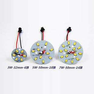 高亮5730灯板光源板模组球泡吸顶灯餐吊光源替换板贴片 LED5W44MM