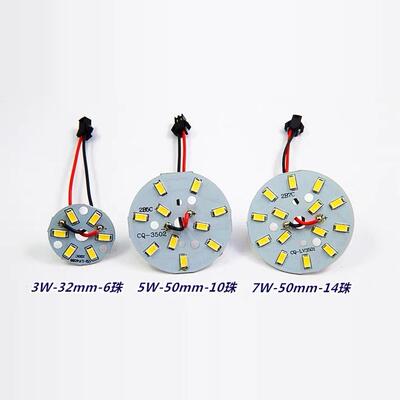 LED5W44MM 高亮5730灯板光源板模组球泡吸顶灯餐吊光源替换板贴片