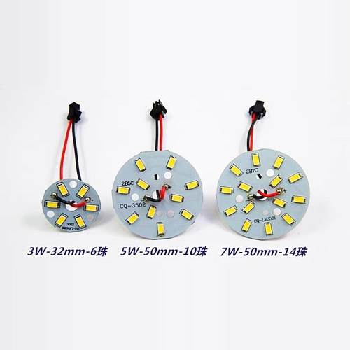 LED5W44MM 高亮5730灯板光源板模组球泡吸顶灯餐吊光源替换板贴片