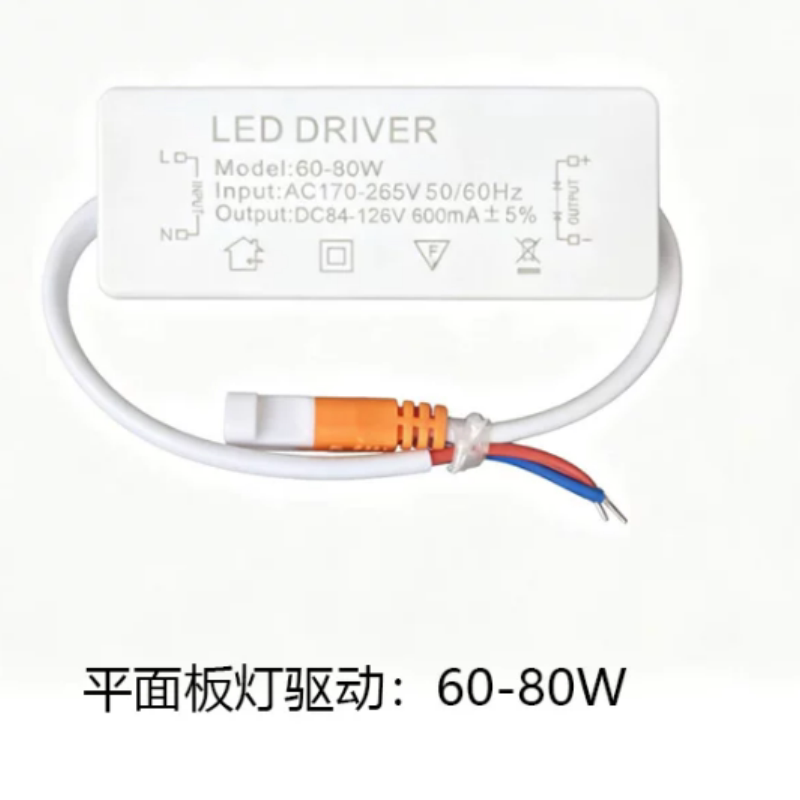 平板灯电源驱动led变压器扣板控制器 恒流600天花灯60W 65w88w
