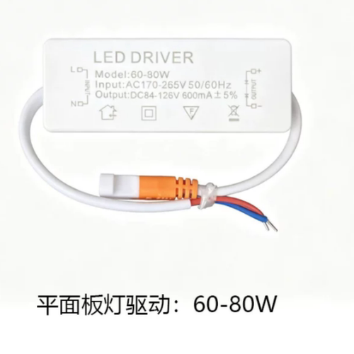 驱动电源60-80W平板灯LEDRIVER格栅面板600*600集成吊顶灯镇流器
