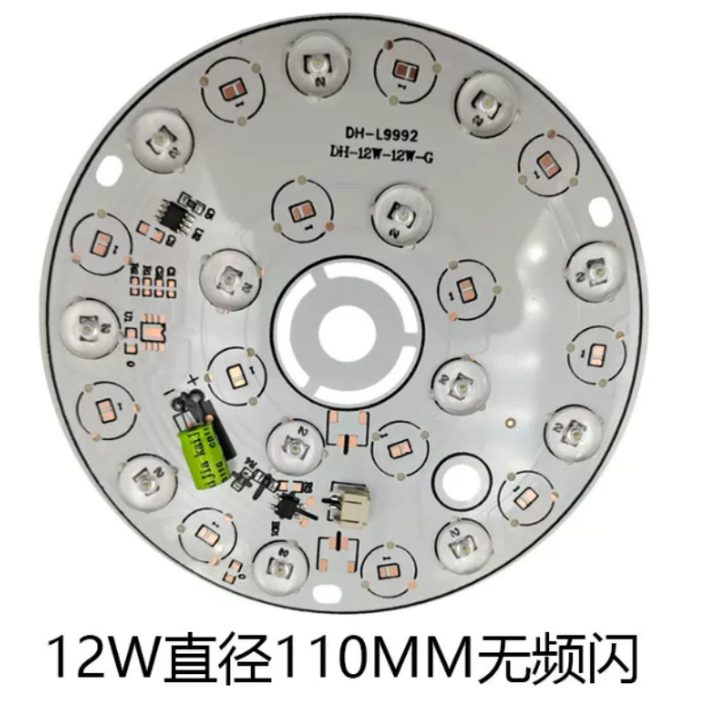 220V免驱动灯板led灯片吊灯配件灯芯圆形暖光北欧吊灯魔豆灯光源
