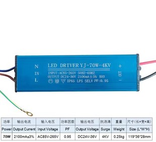 led驅動電源器恒流driver鎮流器投光燈路燈防水整流器配件50W100W