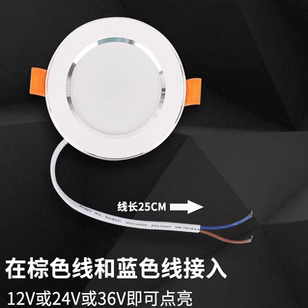 低压直流12V24V36V小筒灯led嵌入式船房车游艇电梯酒吧咖啡厅酒店