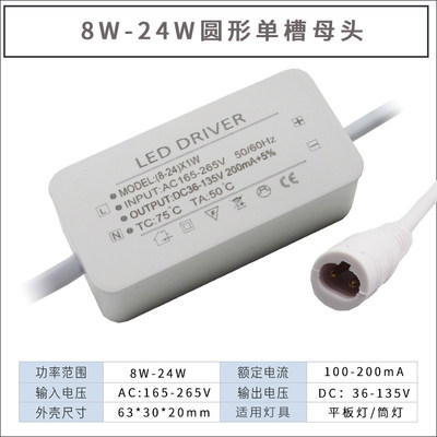 led驱动电源平板灯镇流器恒流driver整流变压器24W36W48W60W80W