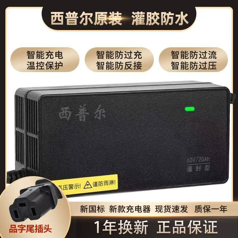 防雨水灌胶充电器48V20AH12ah