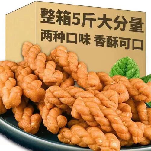 传统小麻花5斤散装大包袋装原味