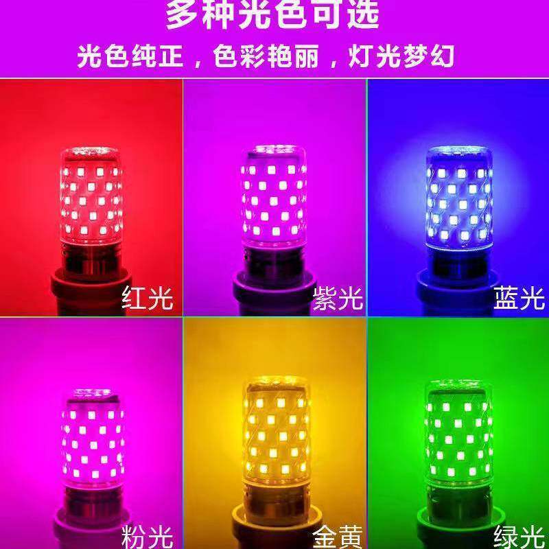 LED彩色玉米灯泡E27大螺口三色变光节能灯网红主播灯卧室装饰灯
