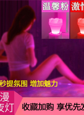 LED粉紫色带开关插电背景灯夫妻情侣浪漫温馨氛围卧室小夜灯