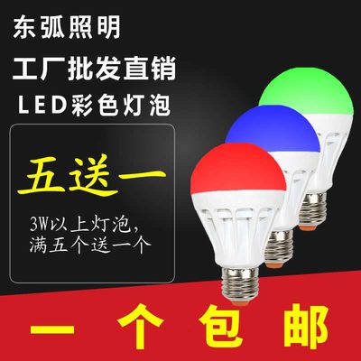 led黄绿光渐变节能彩色灯泡