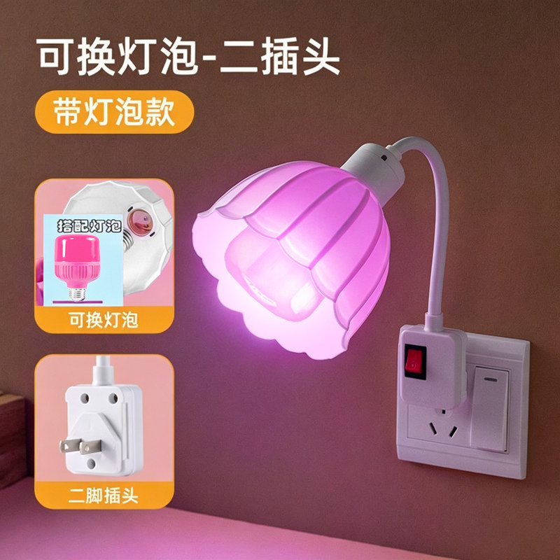 卧室夫妻房事氛围小夜灯带开关led宿舍插电睡眠护眼墙壁灯带灯罩