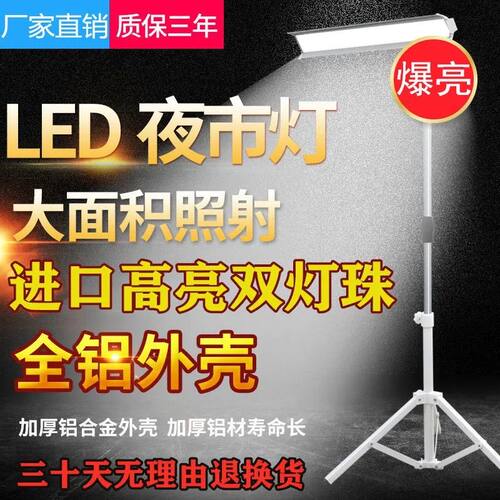 普照广域12vled夜市摆摊灯地摊48伏电瓶户外低压直流节能应急灯