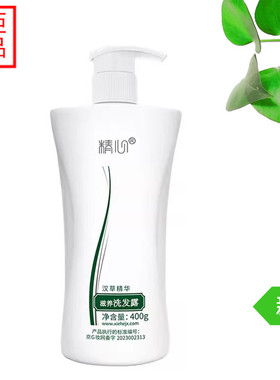 协he医院精心洗发水修护柔顺修复滋养头发清洁洗头膏洗发露400g