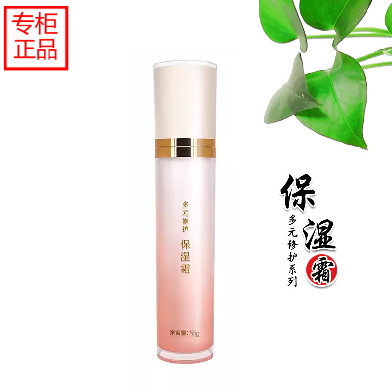 北京精心多元修护保湿霜滋养面霜