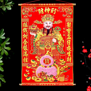 财神爷装饰画像春节植绒布室内生意挂饰乔迁开业招财新年卷轴挂画