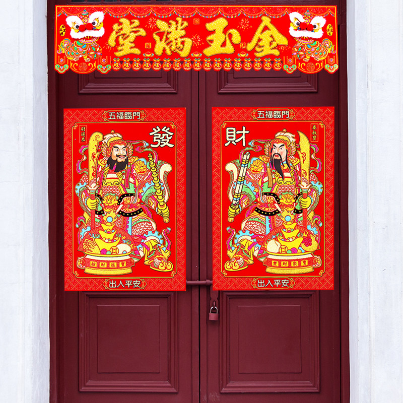 门神贴大门单门2026春节乔迁绒布自粘年画关公贴门秦琼尉迟恭门贴,节庆用品/礼品,门神,淘宝优惠券,粉丝福利购,淘宝优惠卷