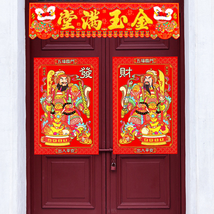 门神贴大门单门2026春节乔迁绒布自粘年画关公贴门秦琼尉迟恭门贴